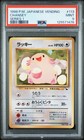 Chansey