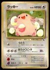 Chansey