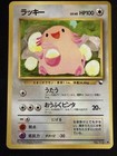 Chansey