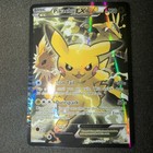 Pikachu EX