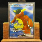 Kangaskhan EX