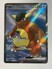 Kangaskhan EX