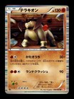 Terrakion