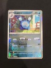 Poliwhirl