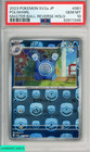 Poliwhirl