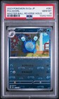 Poliwhirl