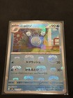 Poliwhirl