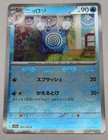 Poliwhirl