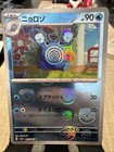 Poliwhirl