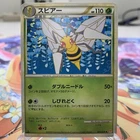 Beedrill