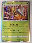 Beedrill