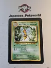 Beedrill