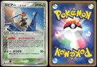 Beedrill