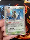 Beedrill