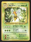 Beedrill