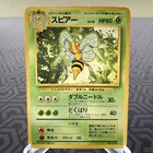 Beedrill