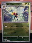 Beedrill