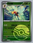 Beedrill