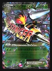 Beedrill EX