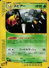 Beedrill