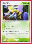 Beedrill