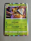 Beedrill