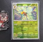 Beedrill