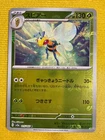 Beedrill