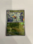 Beedrill