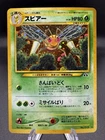 Beedrill