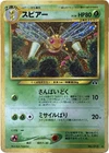Beedrill G