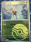 Beedrill