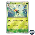 Beedrill