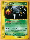 Beedrill