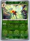 Beedrill