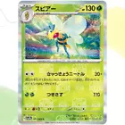 Beedrill