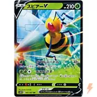 Beedrill V