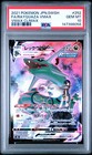 Rayquaza VMAX