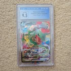 Rayquaza VMAX
