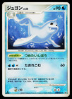 Dewgong