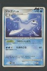 Dewgong