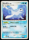 Dewgong