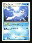 Dewgong