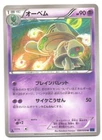 Meloetta