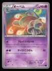 Beheeyem