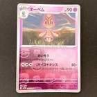 Beheeyem