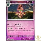 Hisuian Electrode