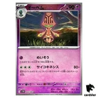 Beheeyem