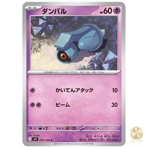 Beldum