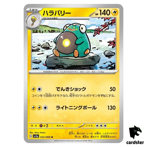 Bellibolt
